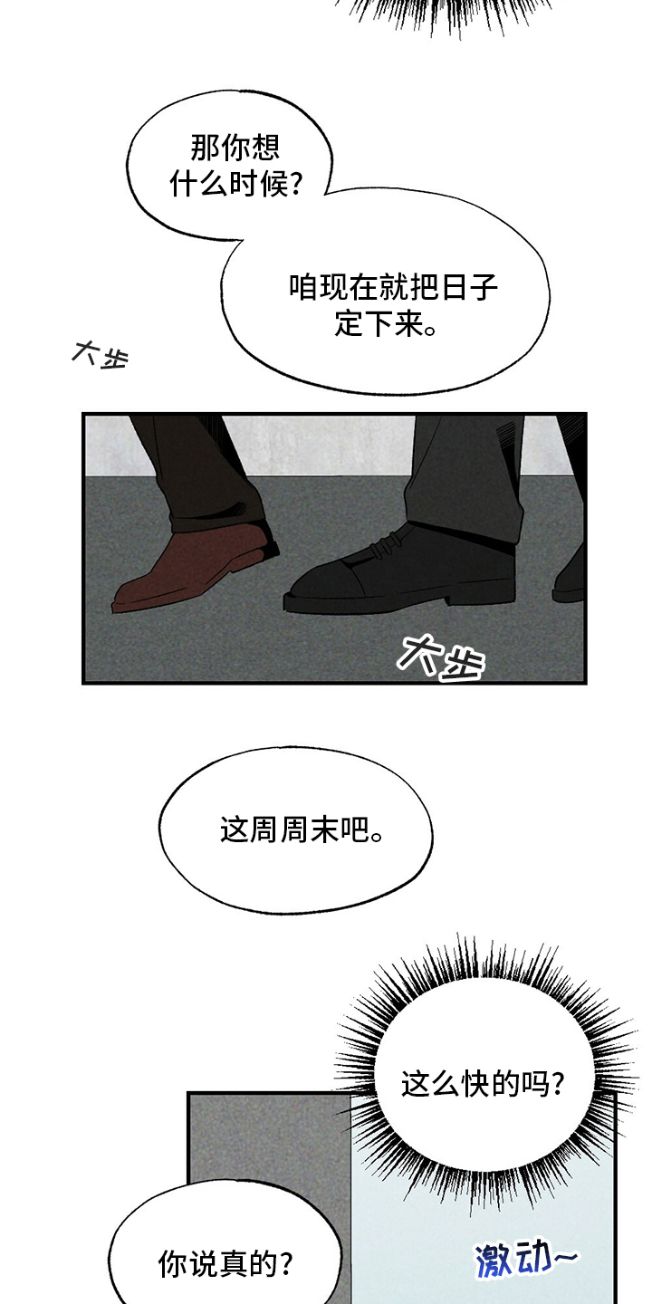 第58章：误会12