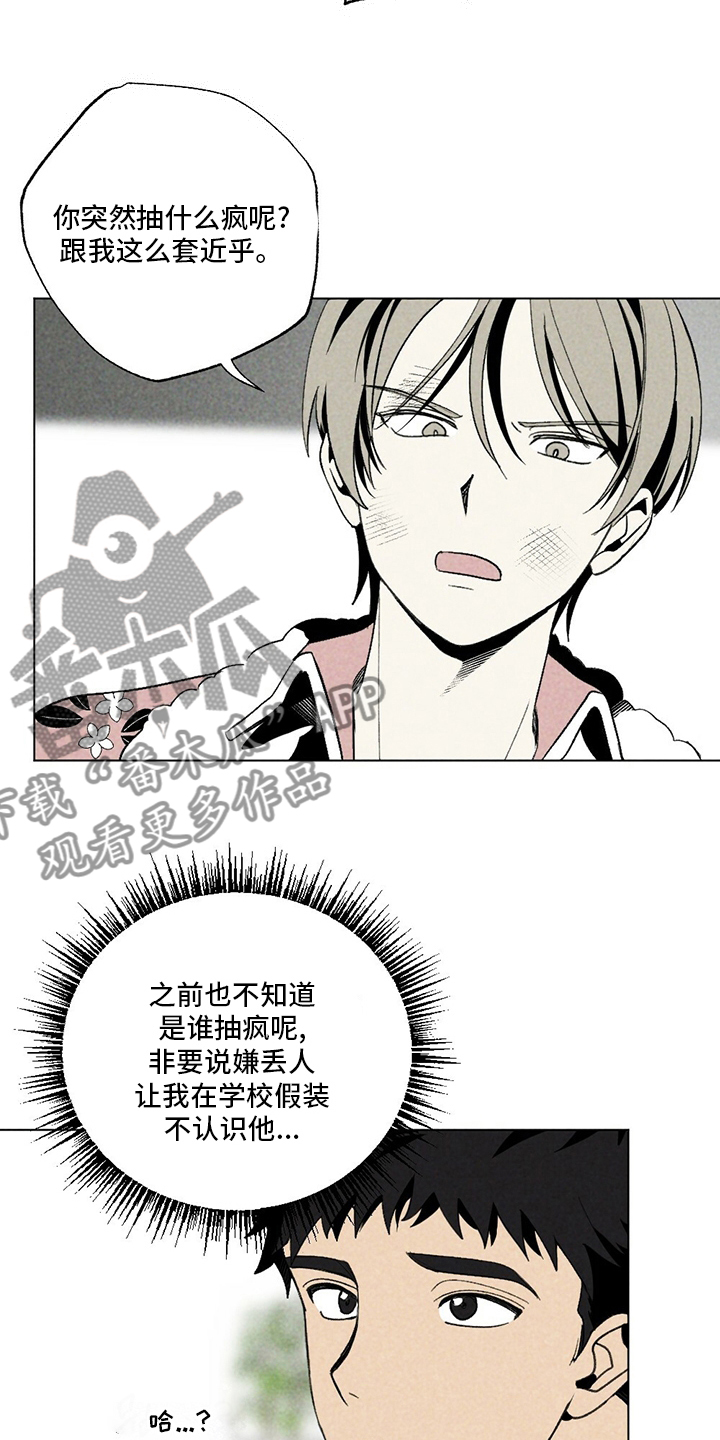 第51章：擦药6