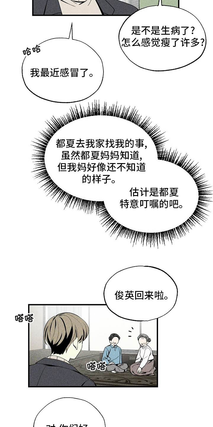 第72章：不该回来5