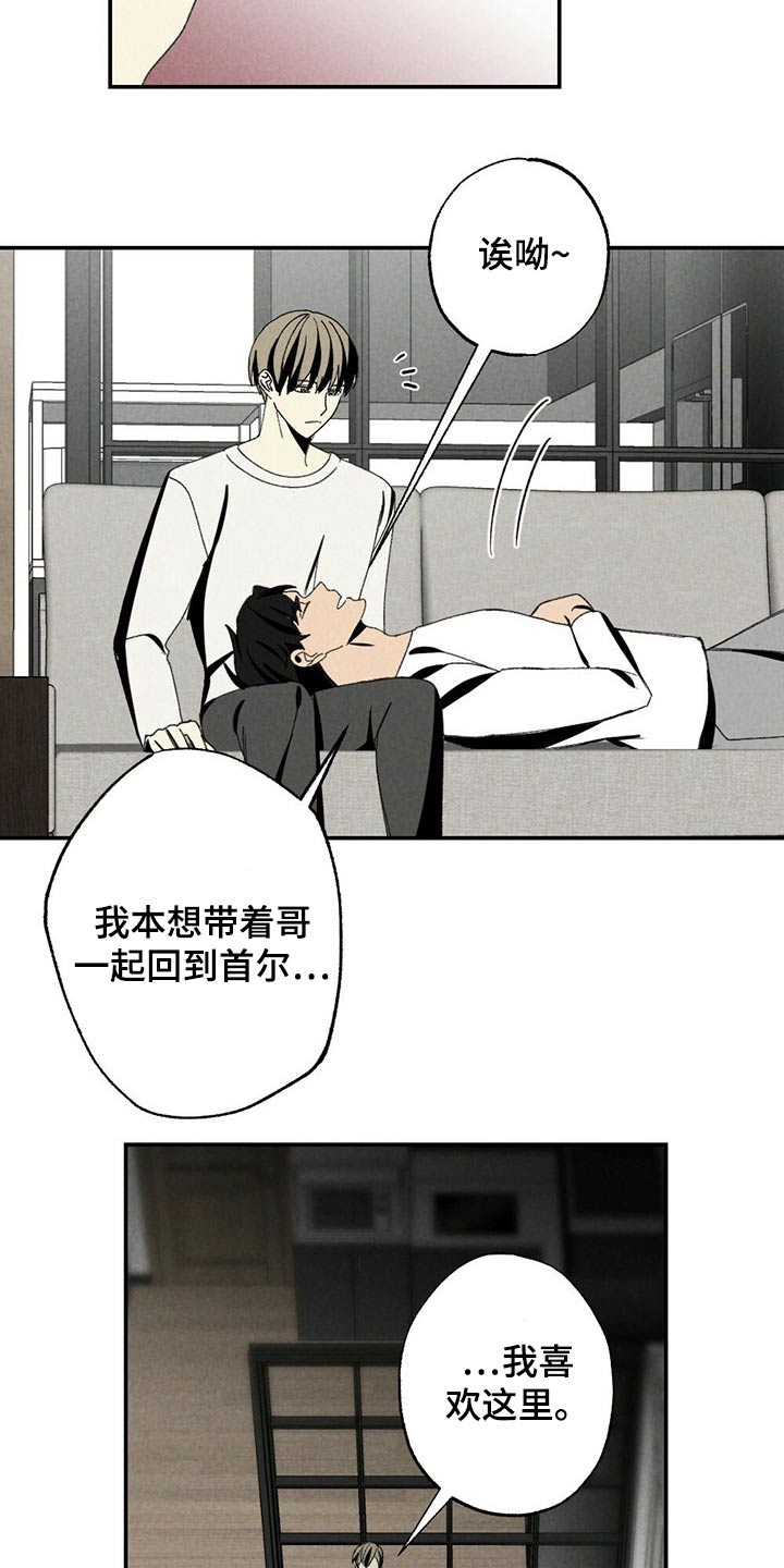 第108章：不催你了18