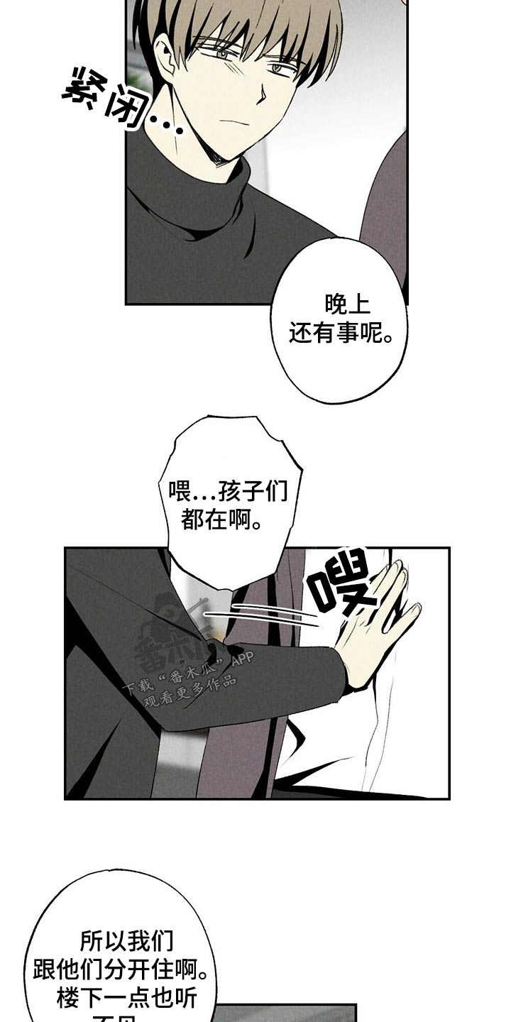 第112章：到达18
