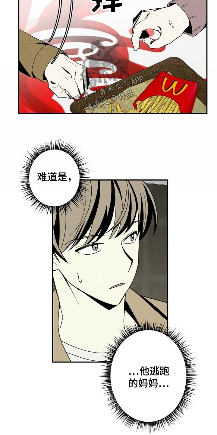 第104章：逃避15