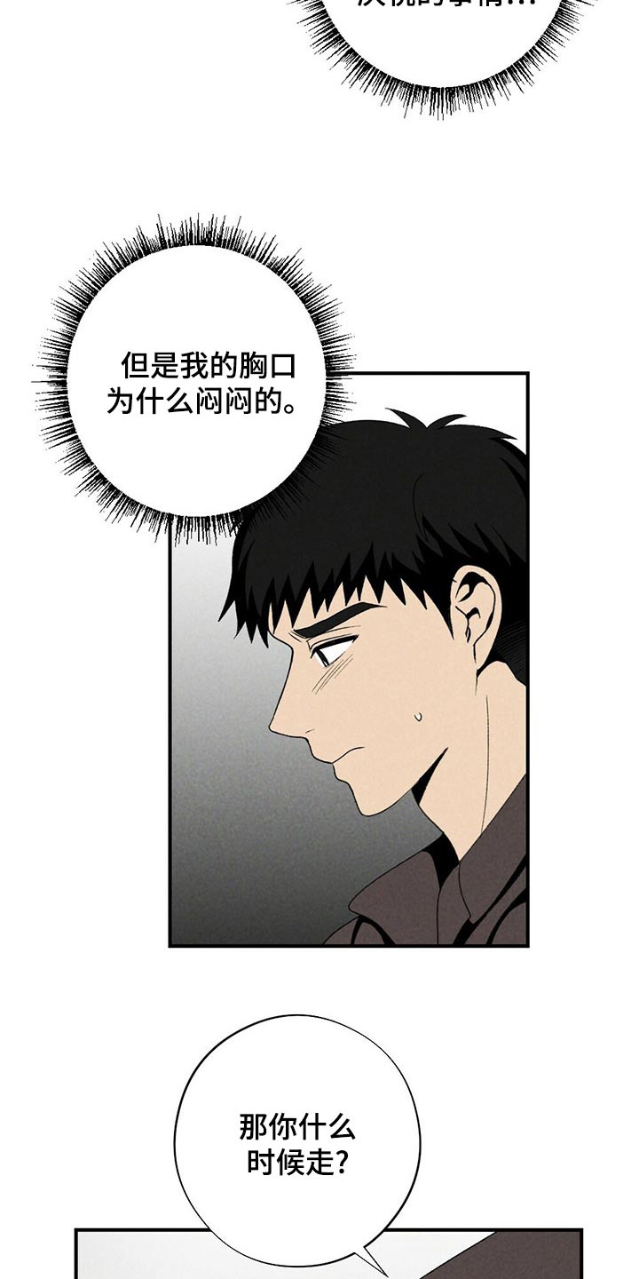 第128章：道歉13