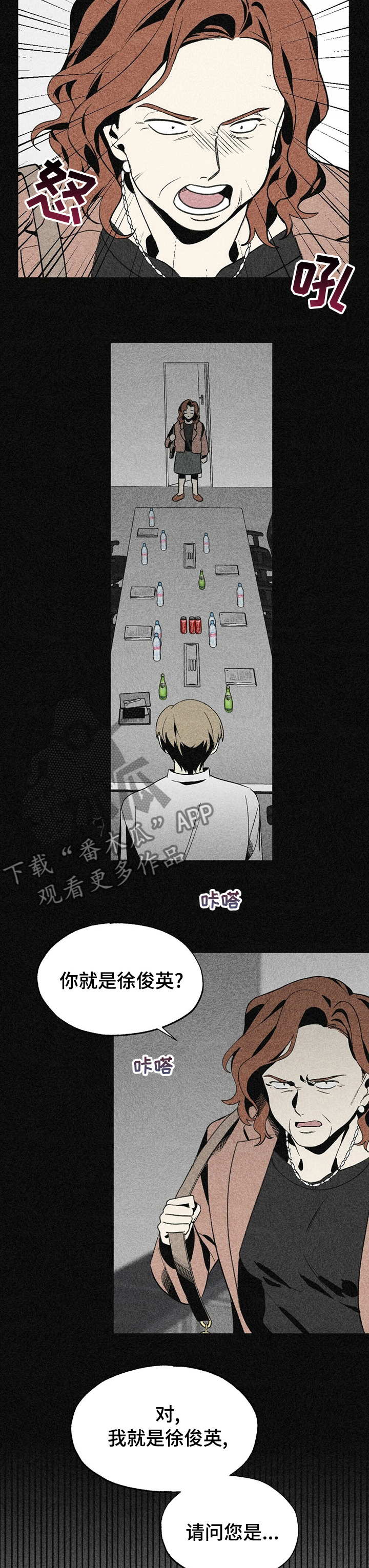 第35章：徐俊英是谁6