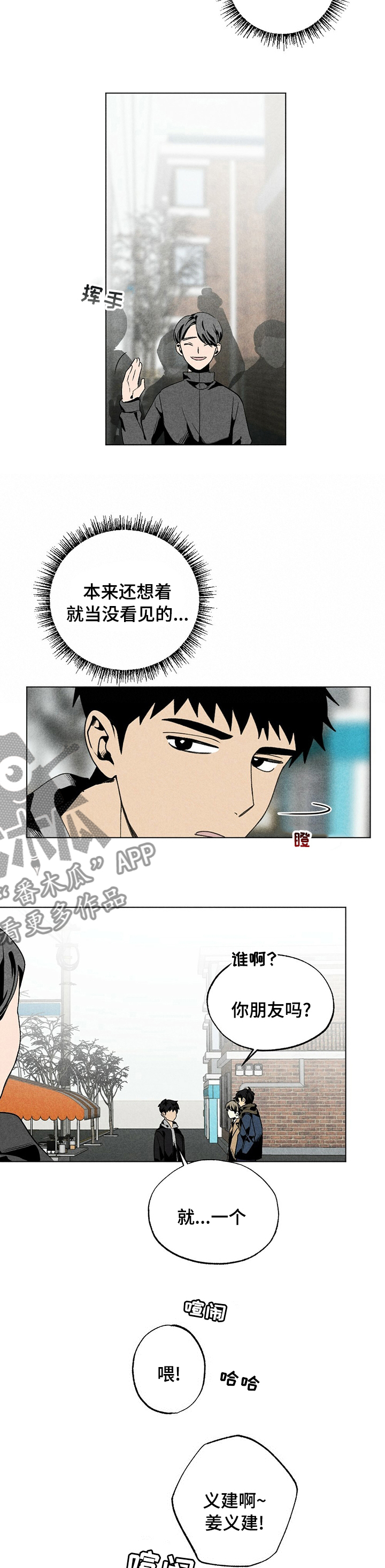 第45章：去吃饭7
