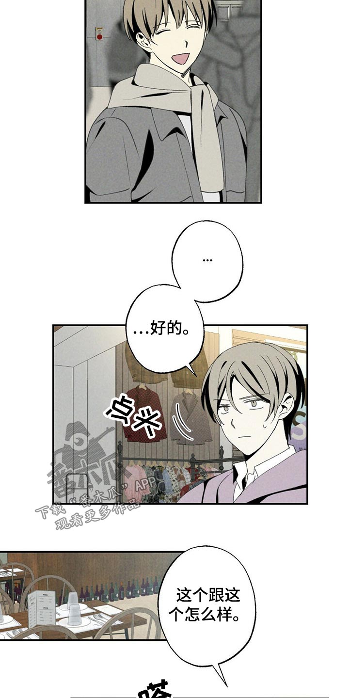 第110章：默默无闻18