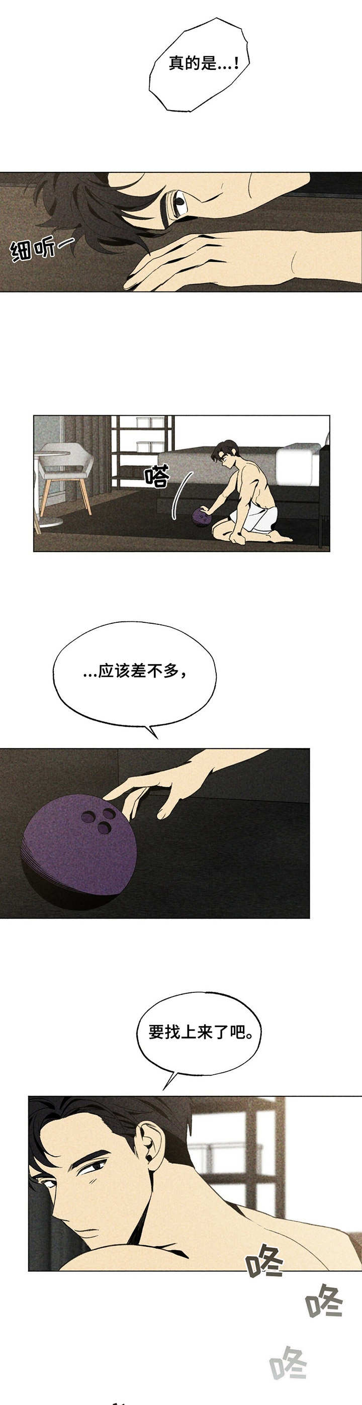 第23章：声响4