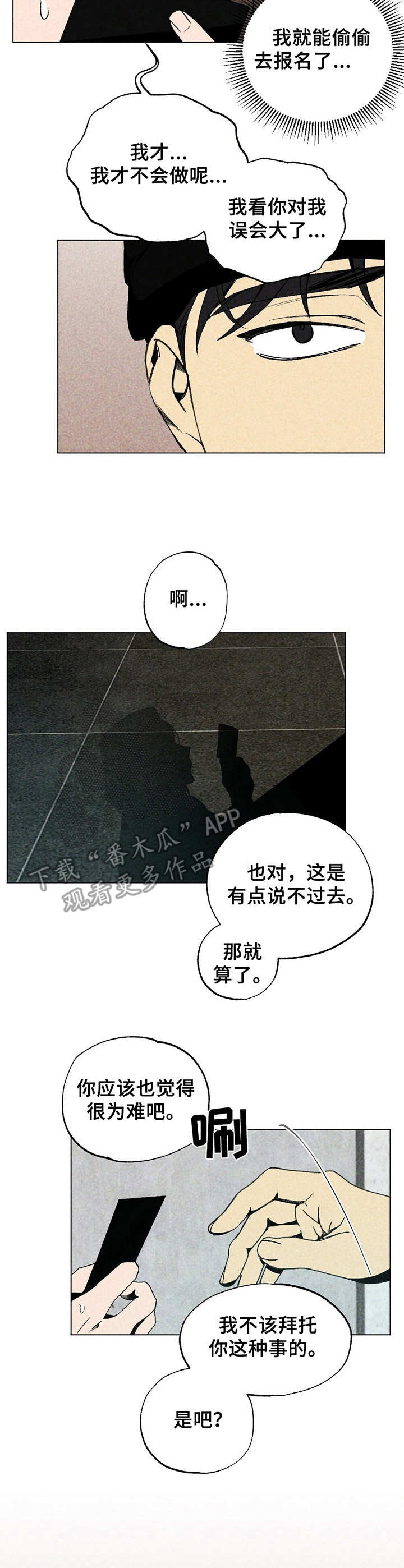 第9章：纠结6