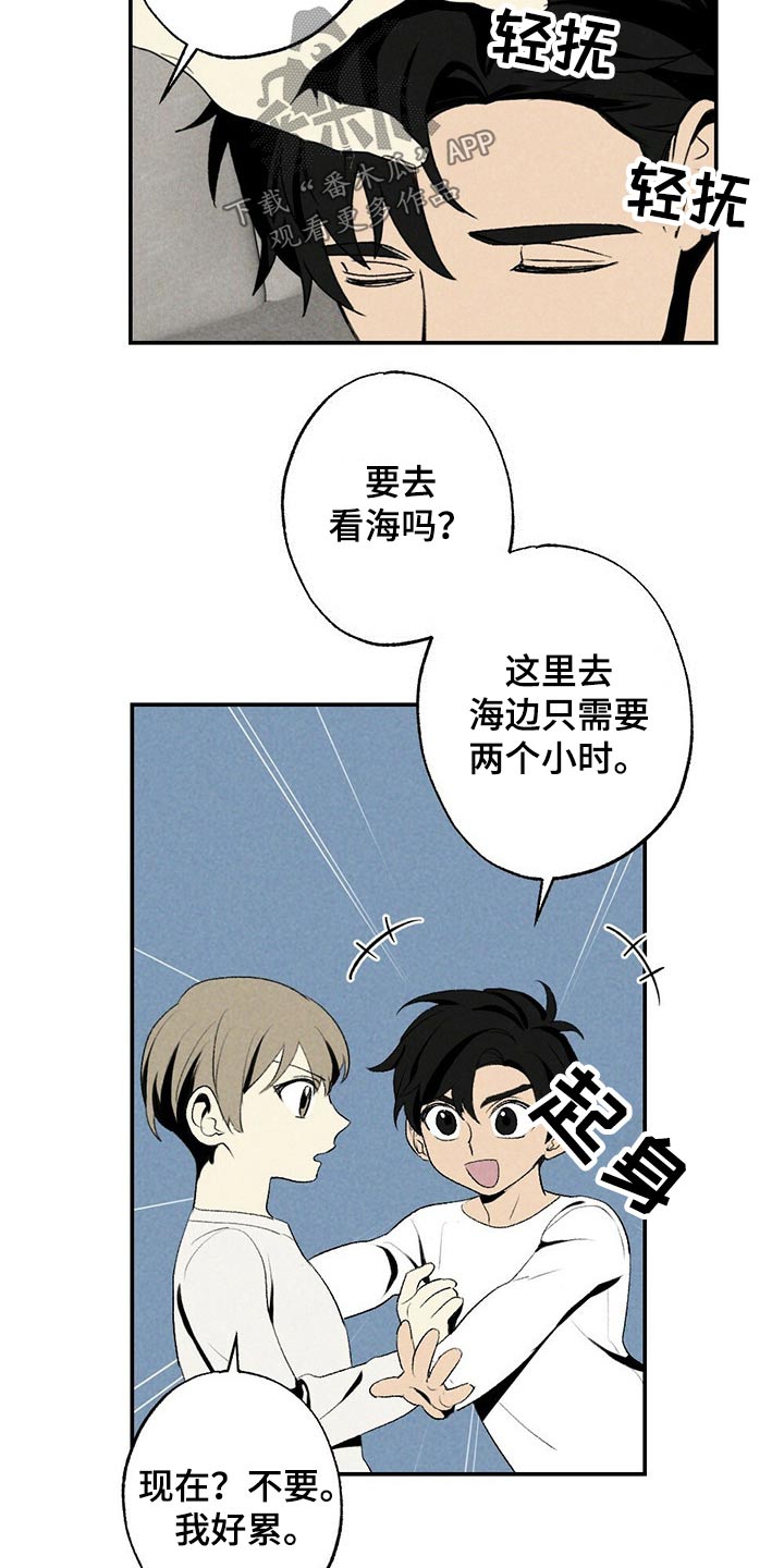 第110章：默默无闻5