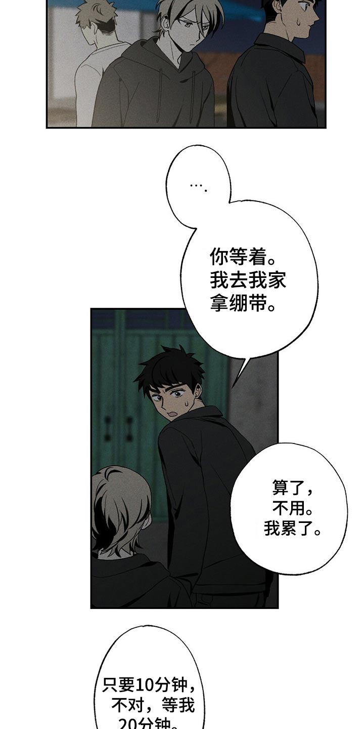 第86章：盒子16
