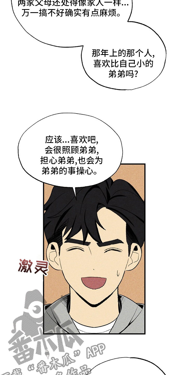第66章：无效追求9