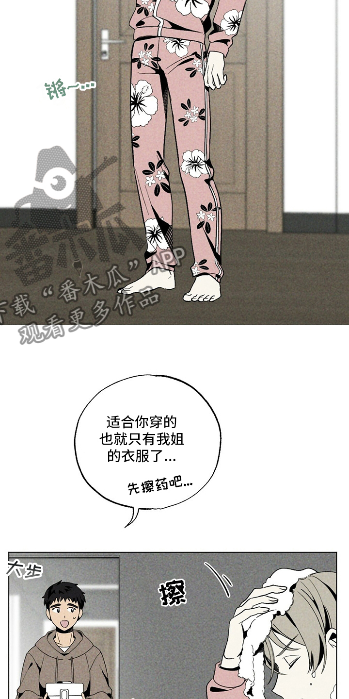 第51章：擦药1