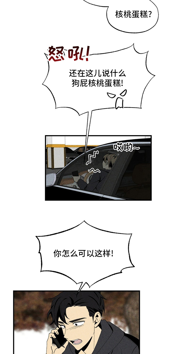 第71章：怎么可以这样21
