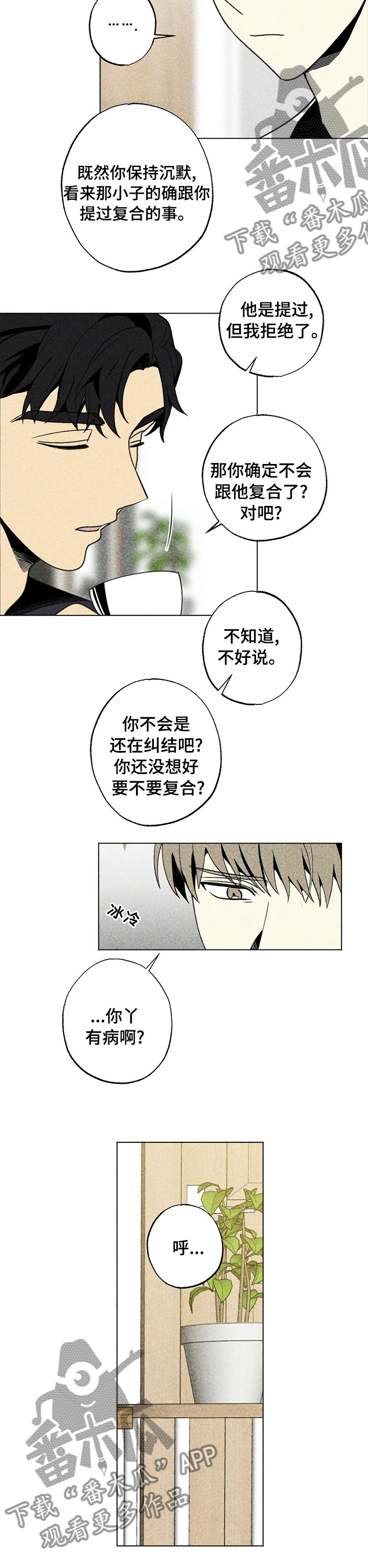 第47章：机会5