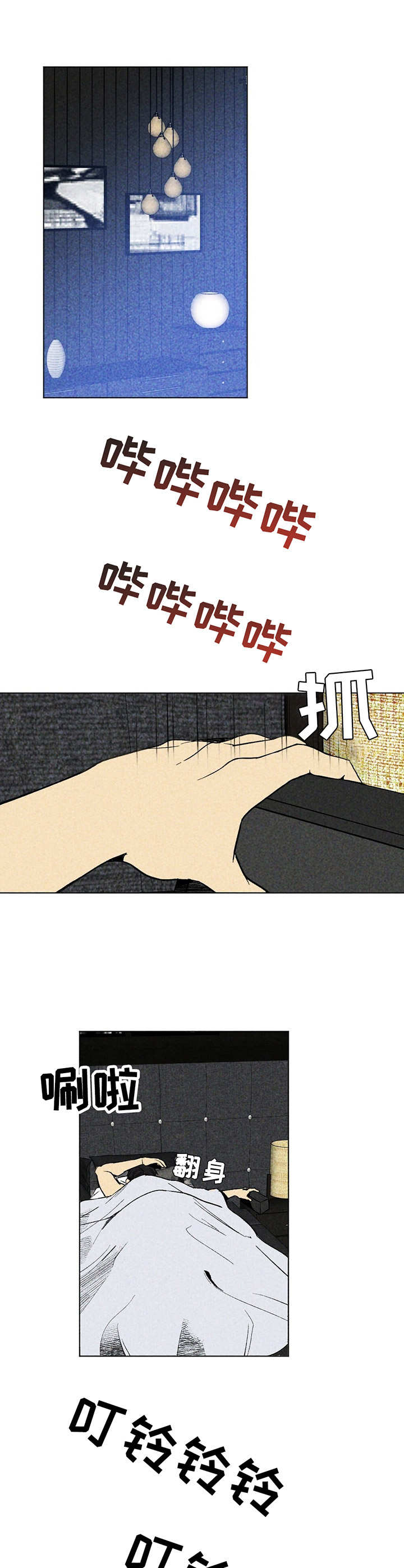 第3章：渐行渐远8