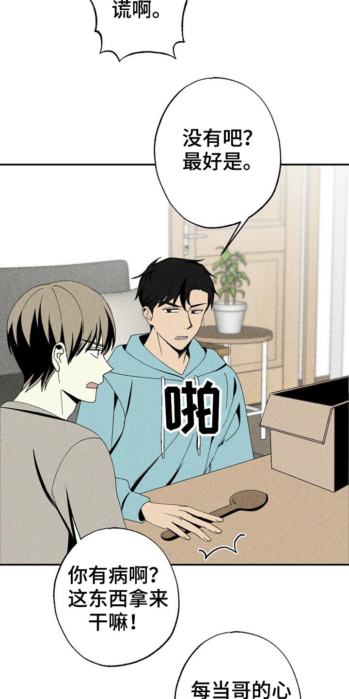 第99章：欺负24