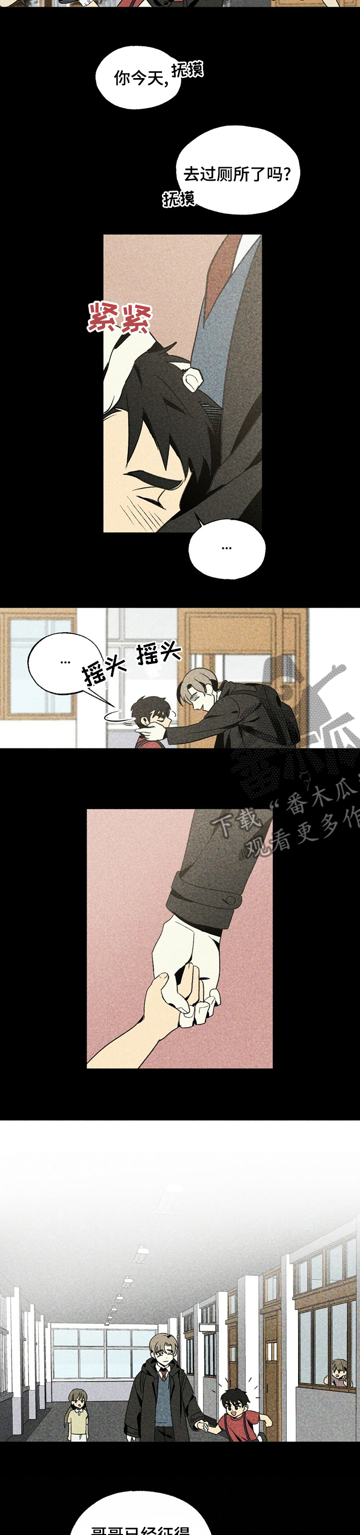第27章：我又不是小孩子了6