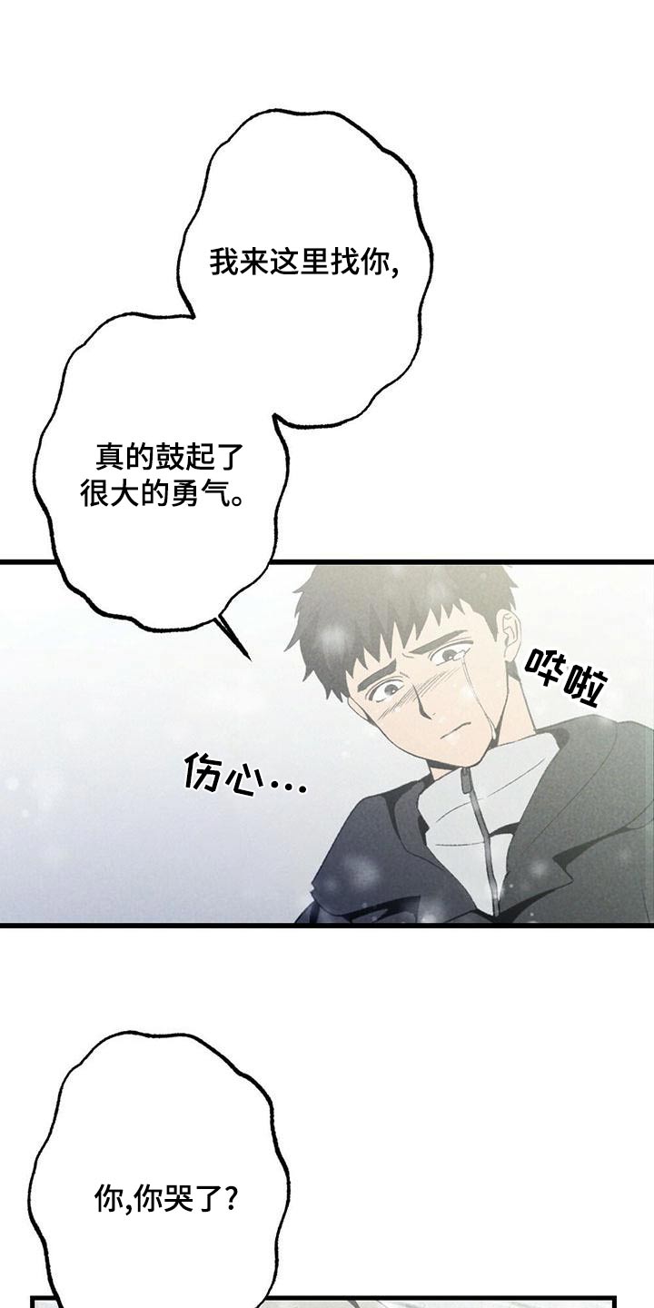 第141章：哭泣【完结】5