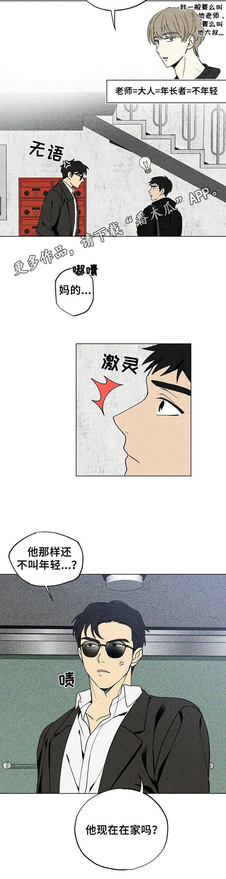 第14章：重逢5