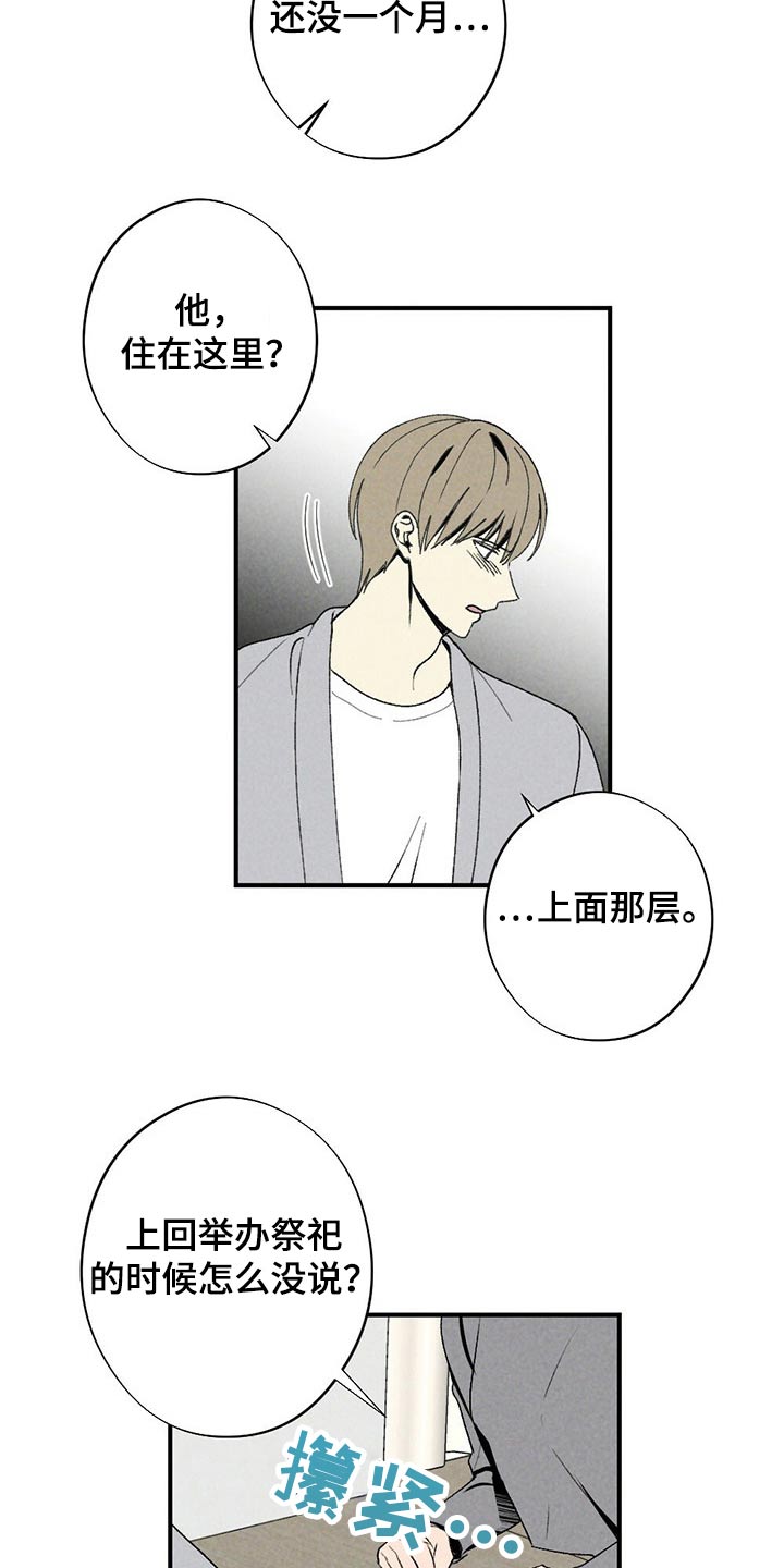 第120章：母亲13