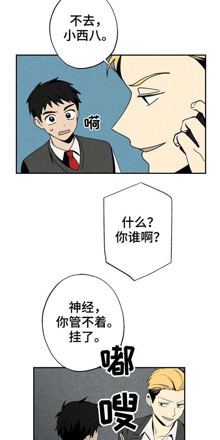 第99章：欺负7