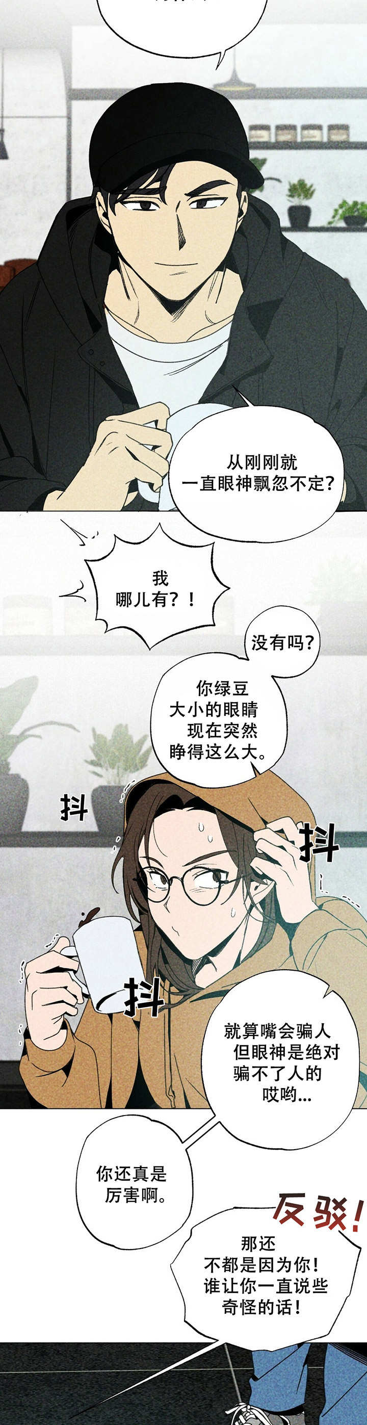 第8章：忽悠9
