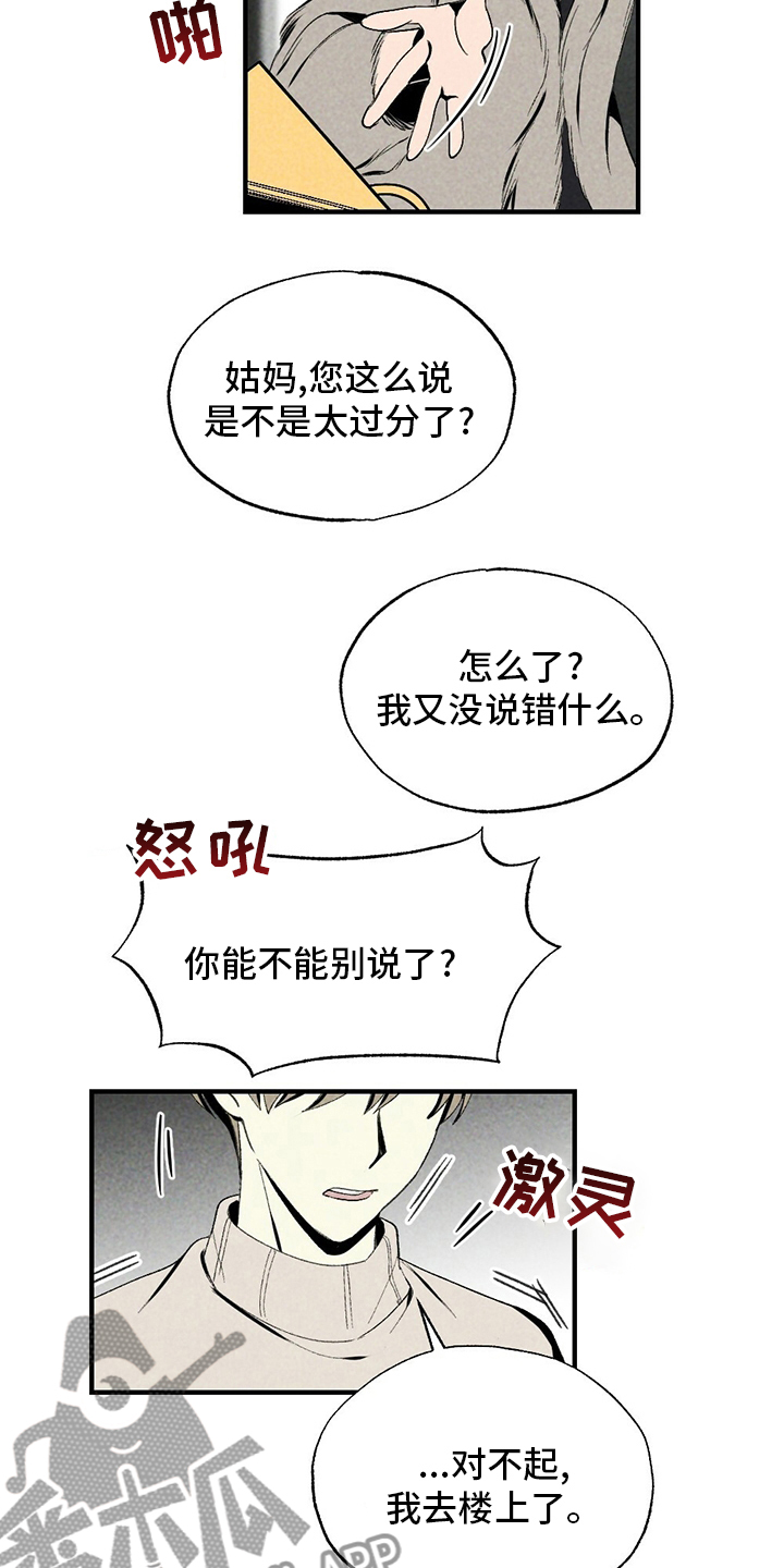 第72章：不该回来23