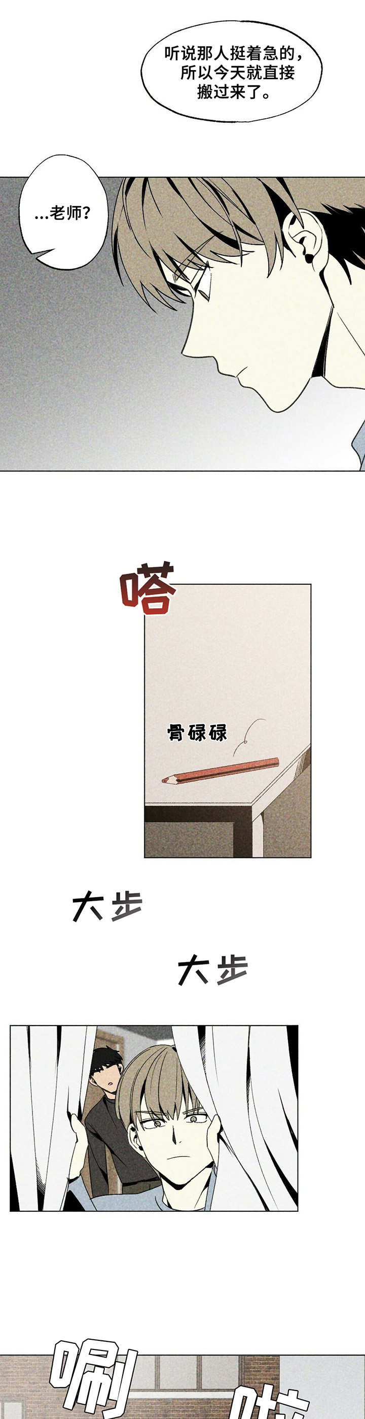 第22章：搬家8