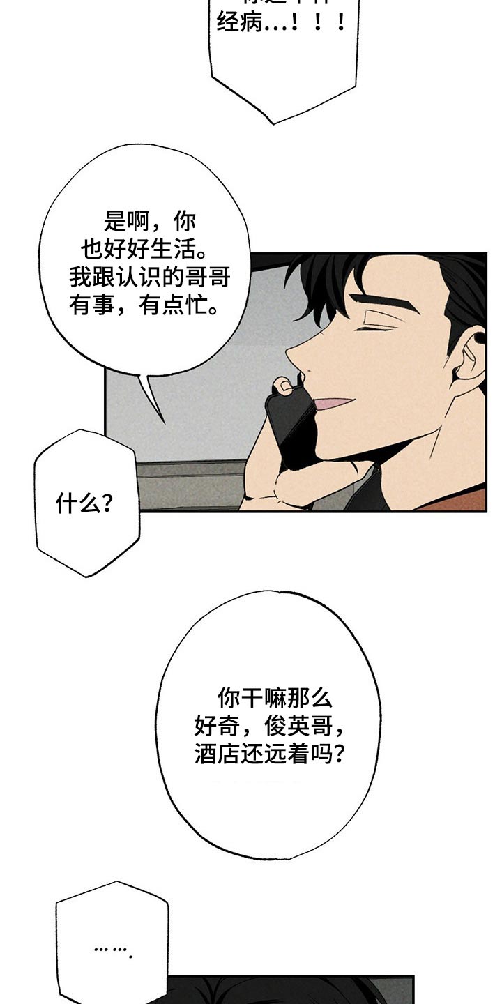 第87章：目标附近13