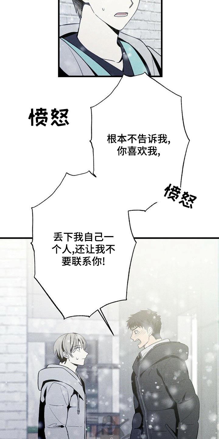 第141章：哭泣【完结】12