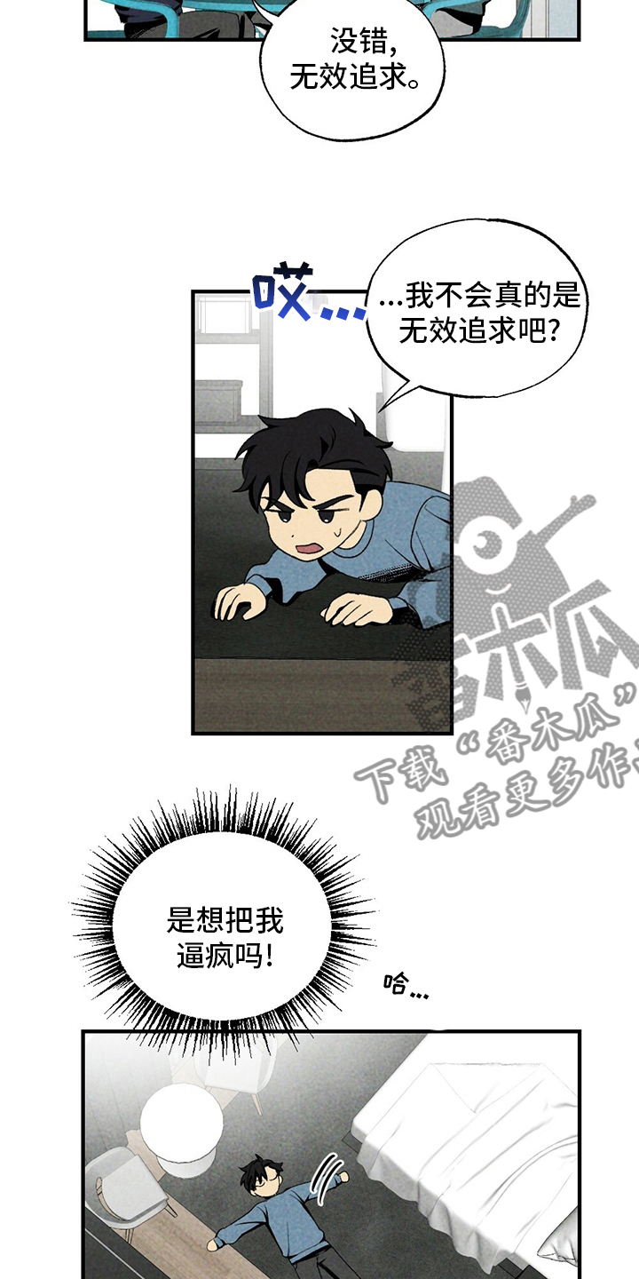 第67章：听话4