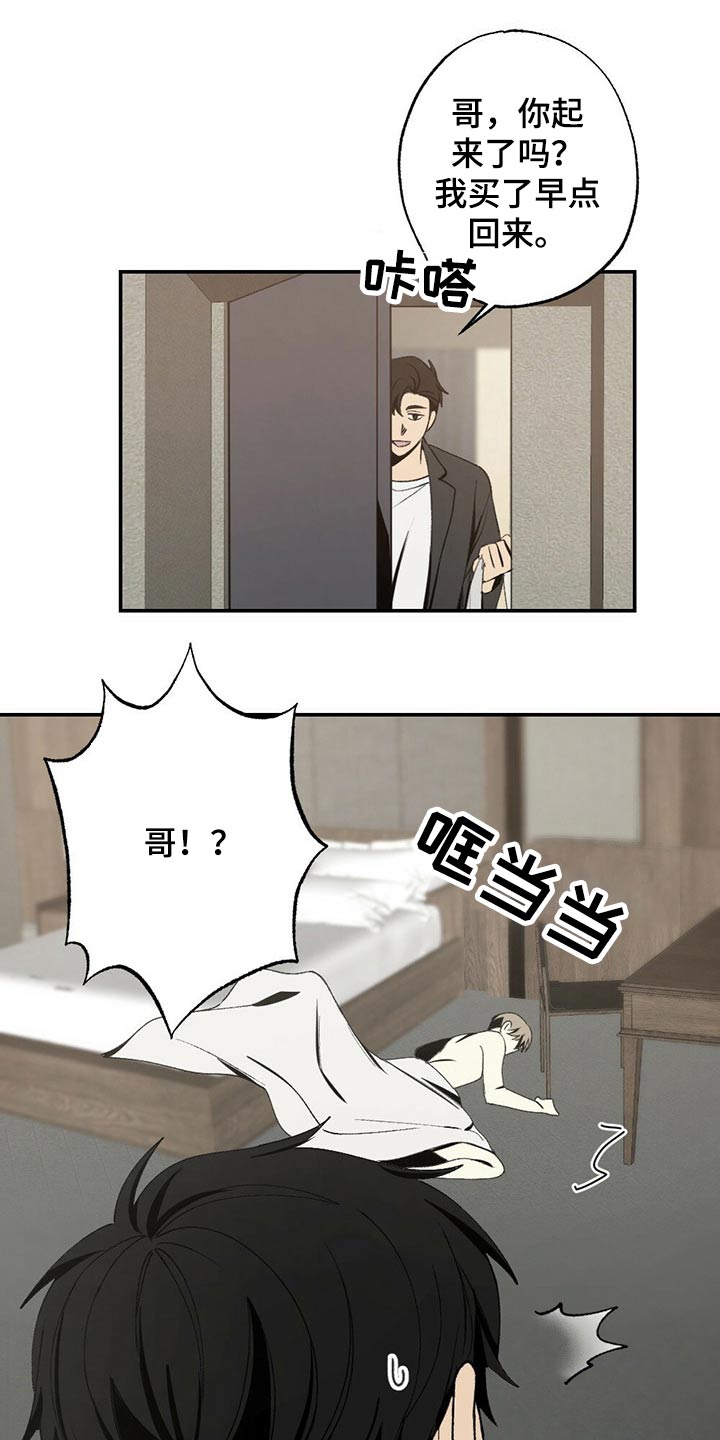 第94章：牙齿印4