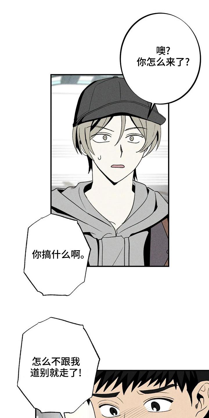 第130章：车站18