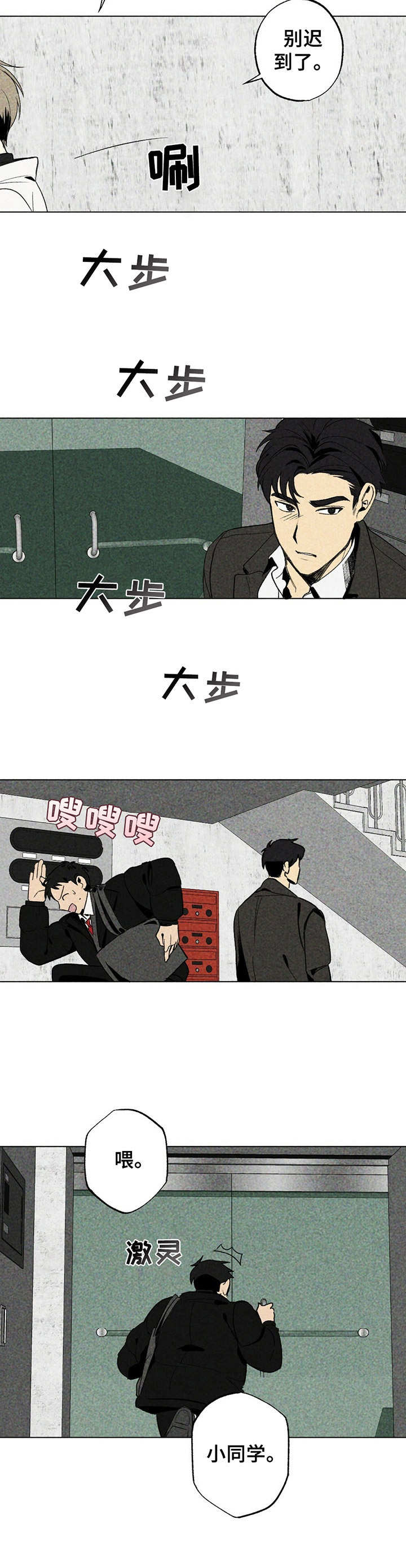 第15章：冷漠7