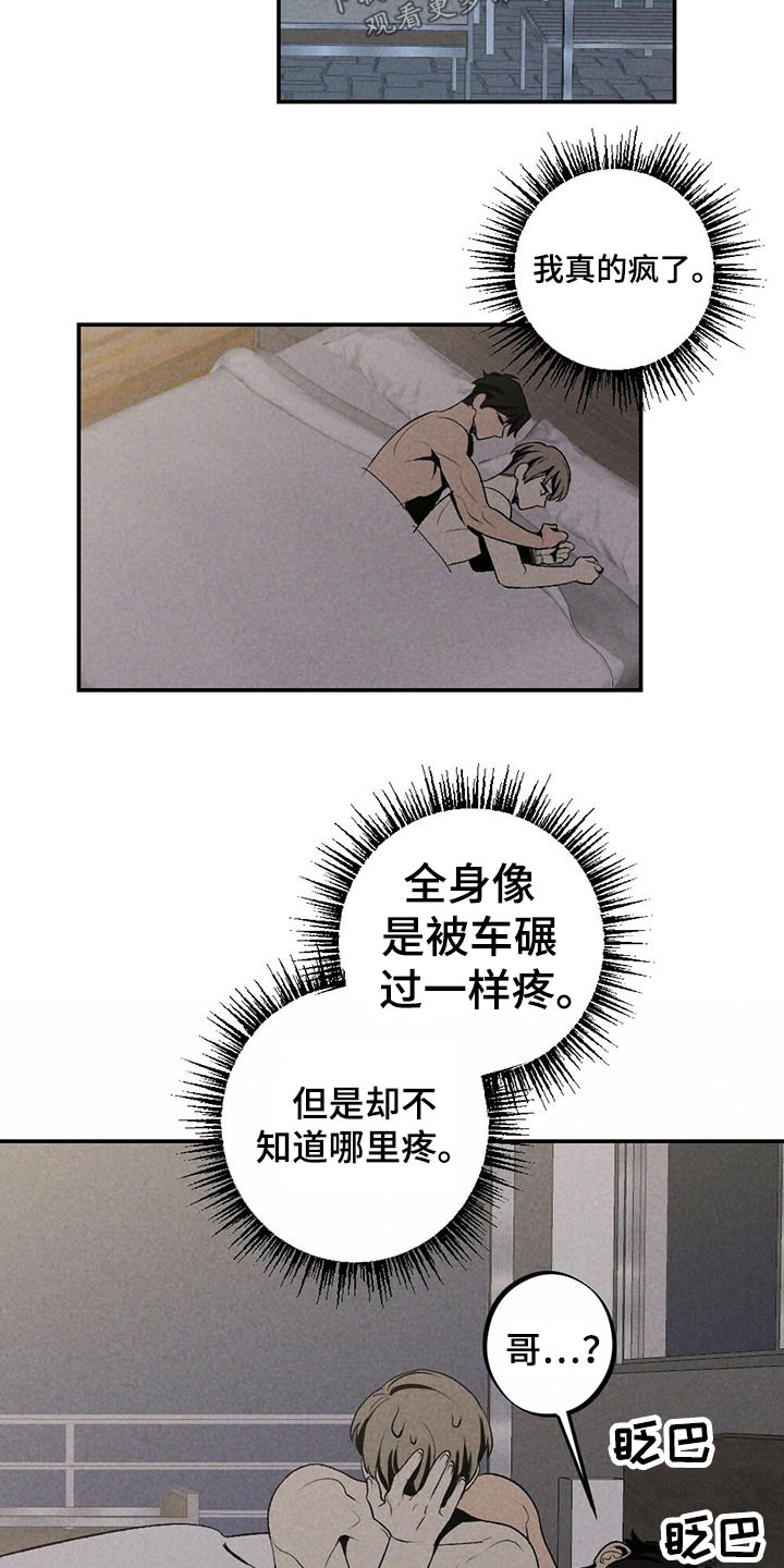 第116章：你是谁11