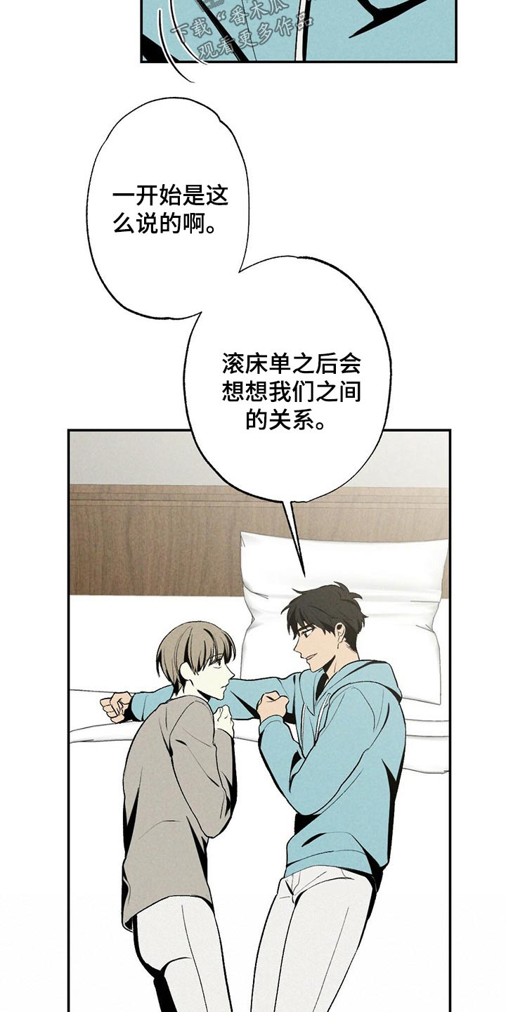 第102章：高兴17