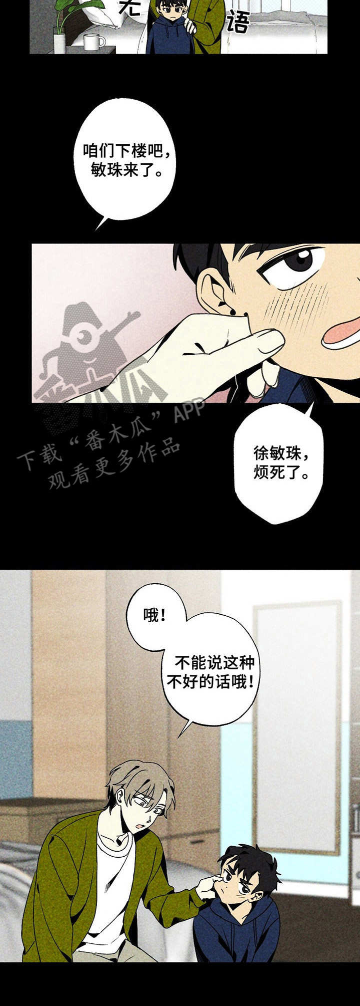 第19章：捣乱3