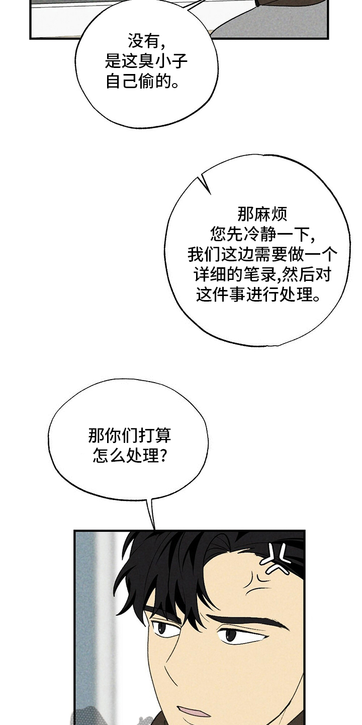 第57章：盗窃18