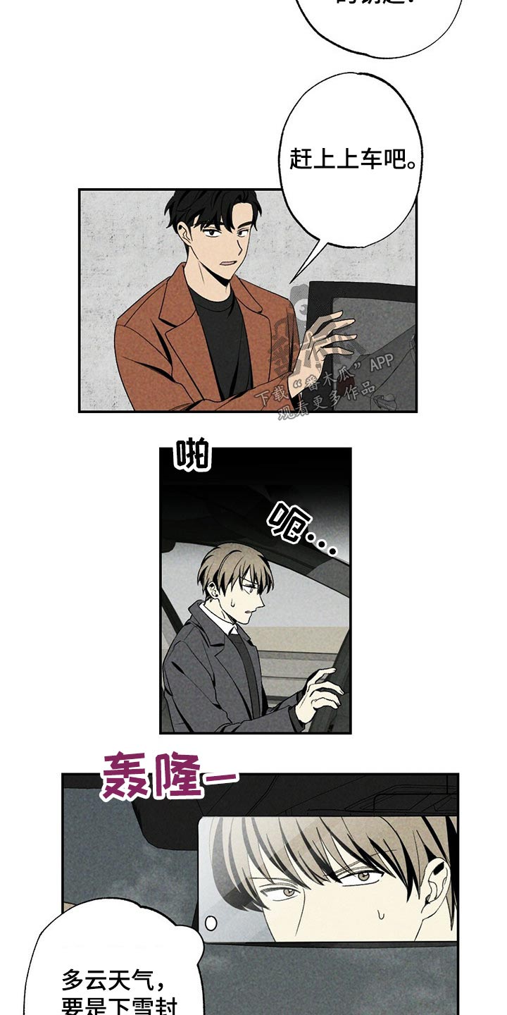 第87章：目标附近8