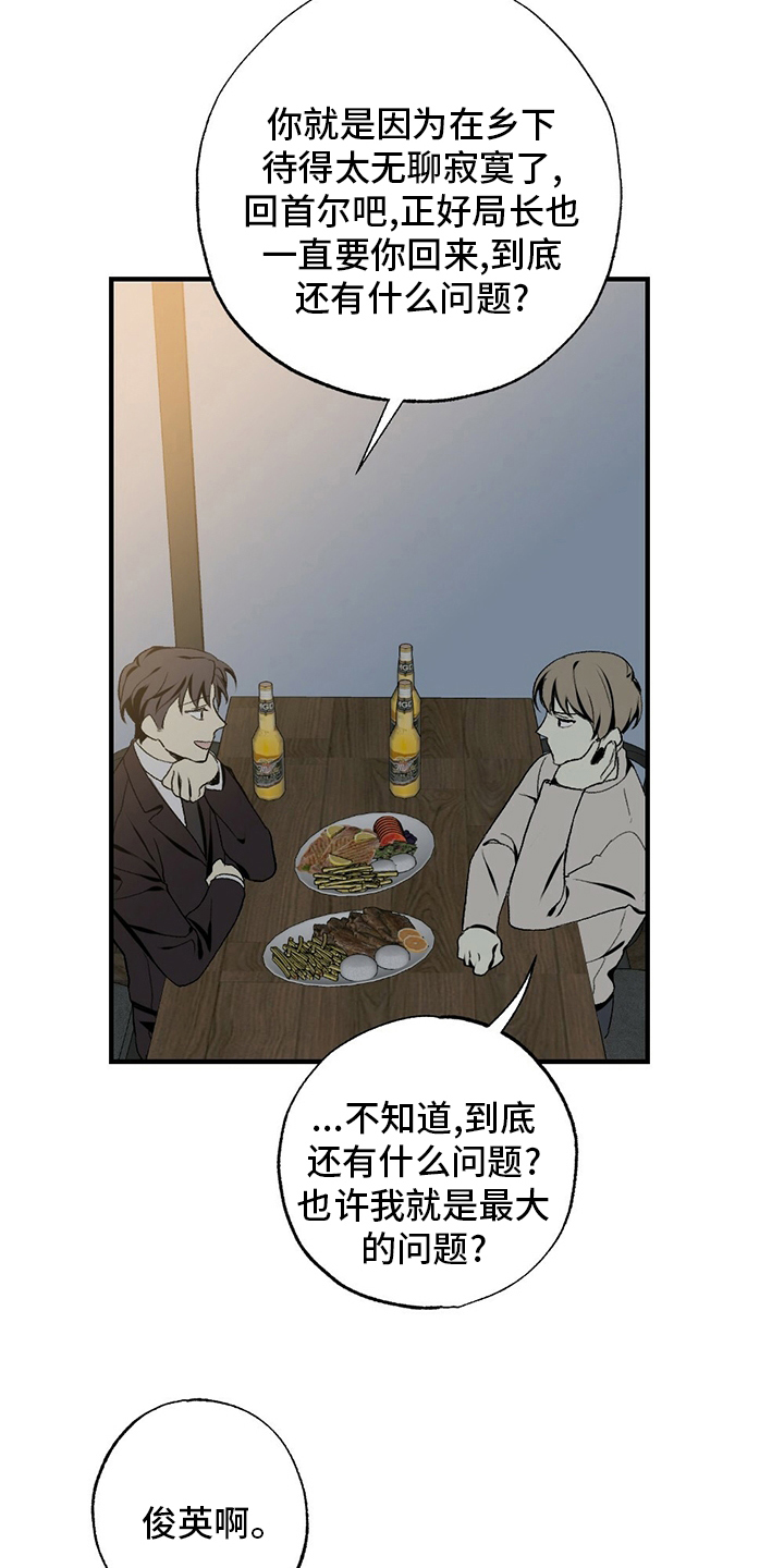 第75章：回去吧15