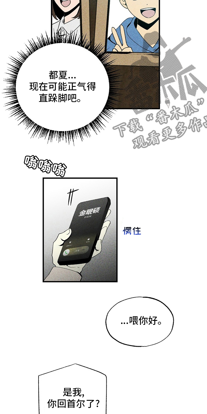 第72章：不该回来15