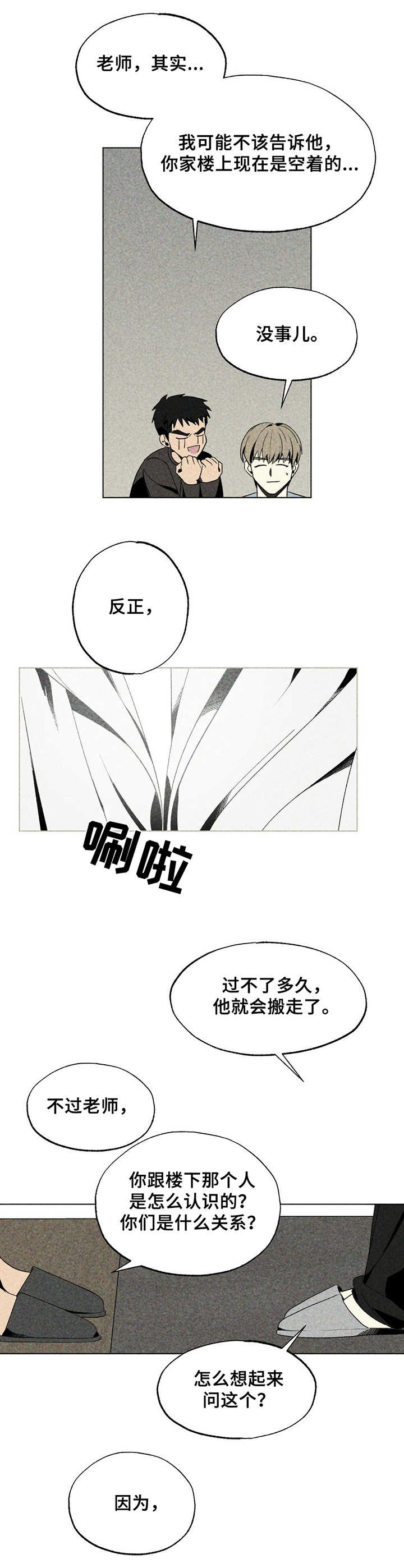 第23章：声响0