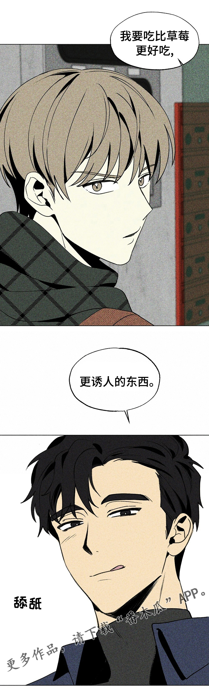 第30章：更诱人的东西9