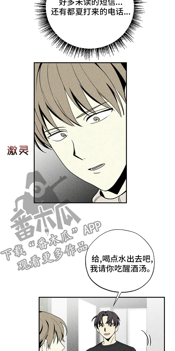 第77章：了解21