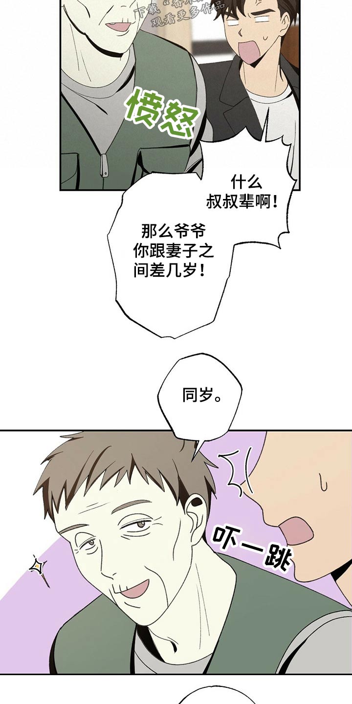 第94章：牙齿印8