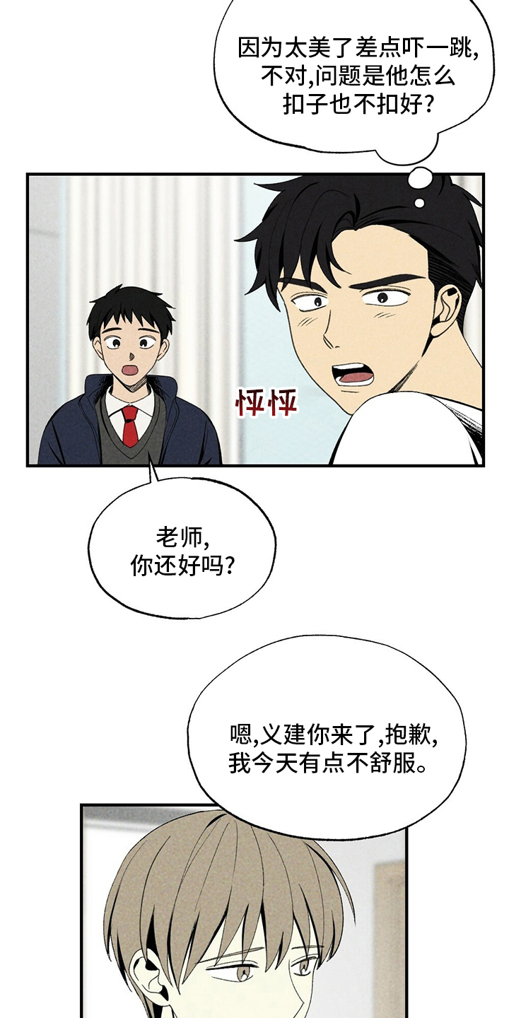 第65章：香雪兰12