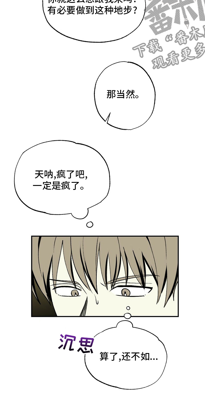 第80章：滚蛋8