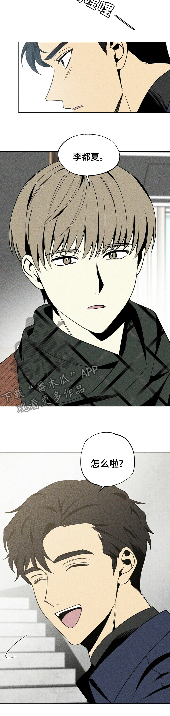 第31章：草莓3