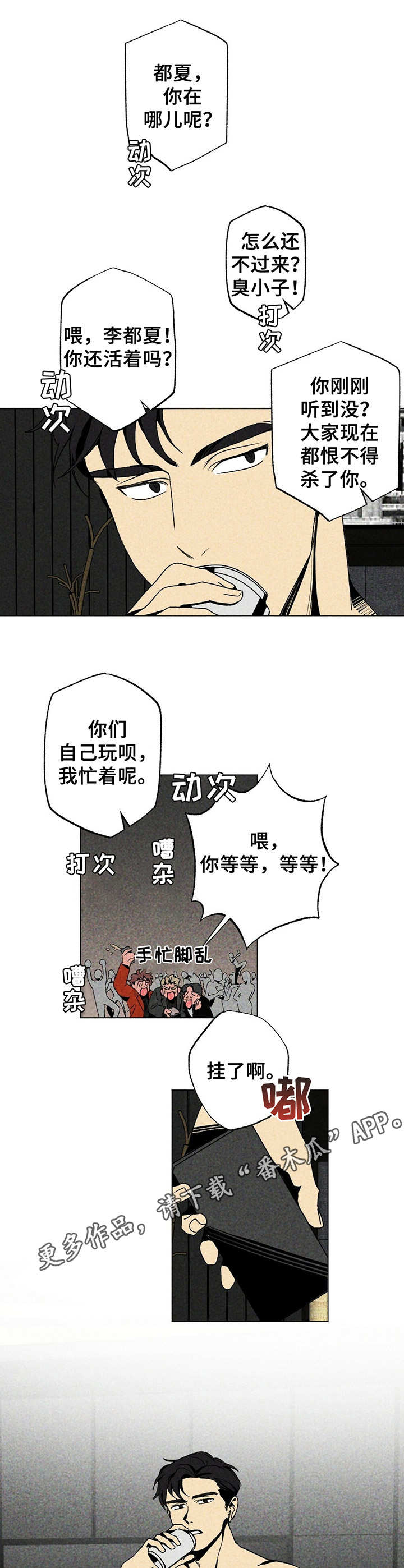 第5章：眼花了11