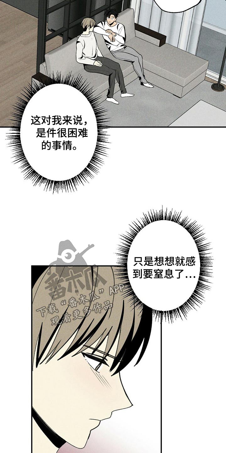 第108章：不催你了17